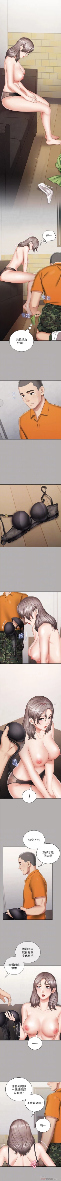 Page 172 of 妹妹的義務 1-33 官方中文（連載中）