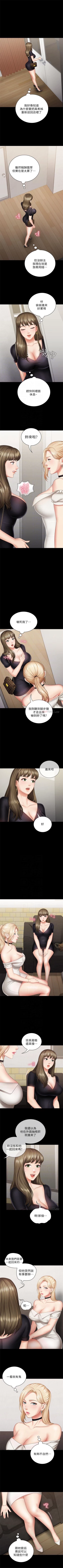 Page 181 of 妹妹的義務 1-33 官方中文（連載中）