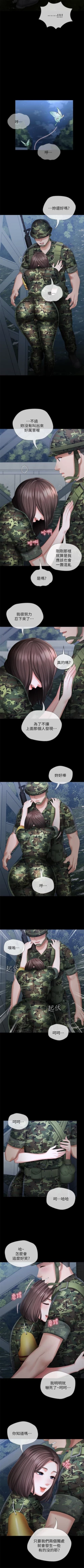 Page 202 of 妹妹的義務 1-33 官方中文（連載中）