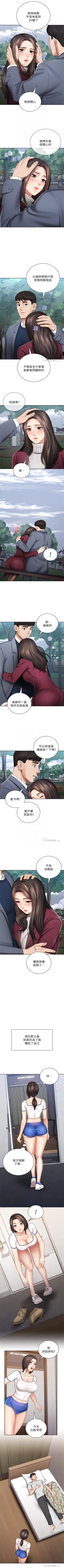 Page 255 of 妹妹的義務 1-33 官方中文（連載中）