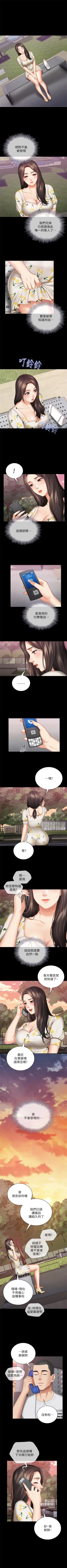 Page 257 of 妹妹的義務 1-33 官方中文（連載中）