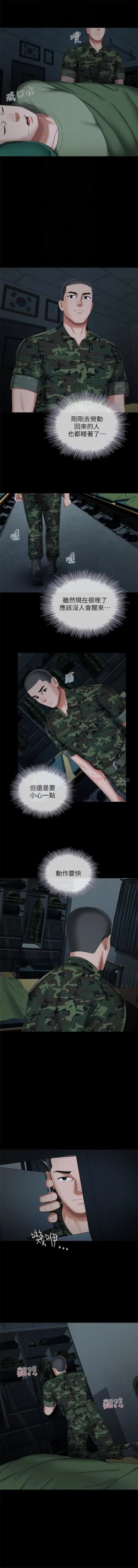 Page 277 of 妹妹的義務 1-33 官方中文（連載中）