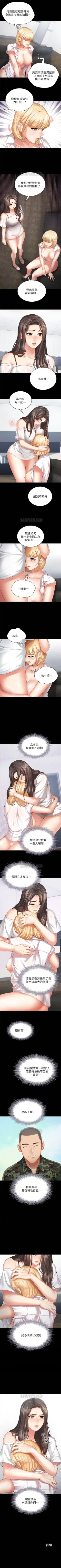 Page 53 of 妹妹的義務 1-33 官方中文（連載中）