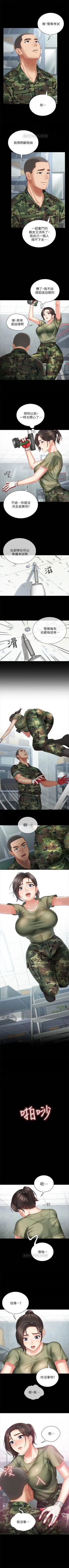 Page 58 of 妹妹的義務 1-33 官方中文（連載中）