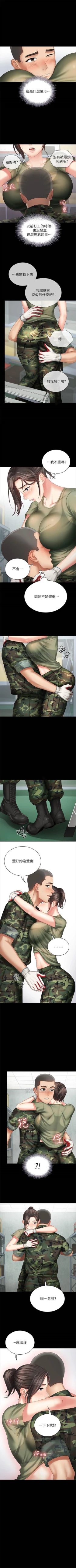 Page 59 of 妹妹的義務 1-33 官方中文（連載中）