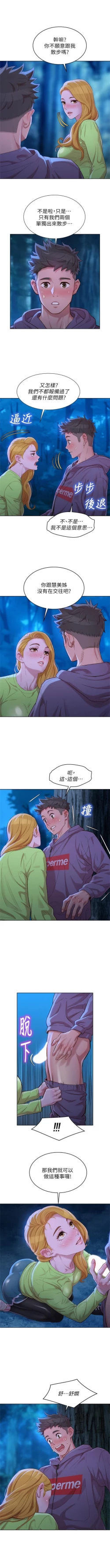 Page 627 of 漂亮幹姐姐 1-102 官方中文（連載中）