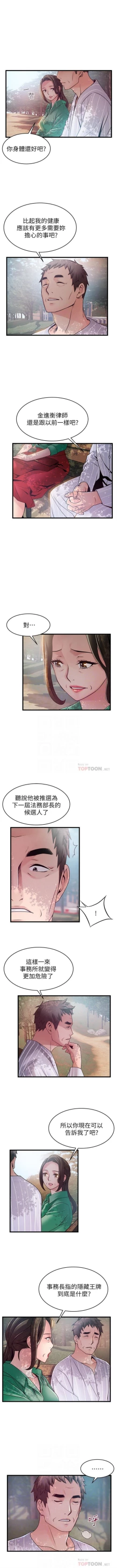 Page 560 of 弱點 1-90 官方中文（連載中）