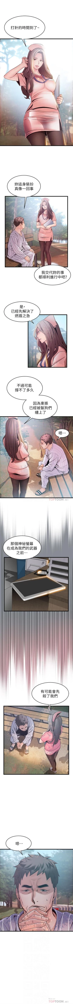 Page 562 of 弱點 1-90 官方中文（連載中）