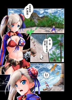 Page 5 of Musashi Ganryuujima Kessen