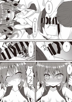 Page 13 of Halloween no Ato Sugu ni, Senpai to SEX Shinaito Derarenai Heya ni Tojikomerareta Ken Nandesukedo!?