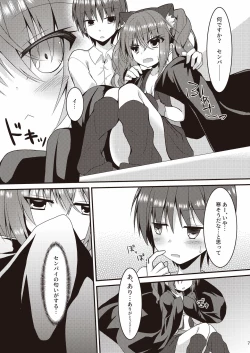 Page 6 of Halloween no Ato Sugu ni, Senpai to SEX Shinaito Derarenai Heya ni Tojikomerareta Ken Nandesukedo!?