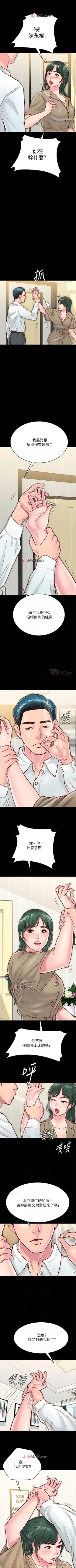 Page 101 of 【周日连载】同居密友（作者：Pb&無業遊民） 第1~21话