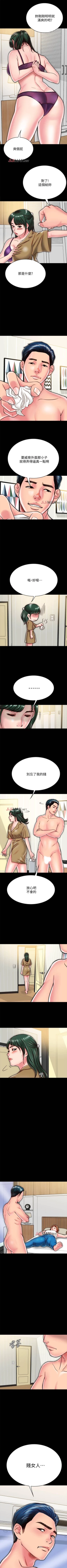 Page 121 of 【周日连载】同居密友（作者：Pb&無業遊民） 第1~21话