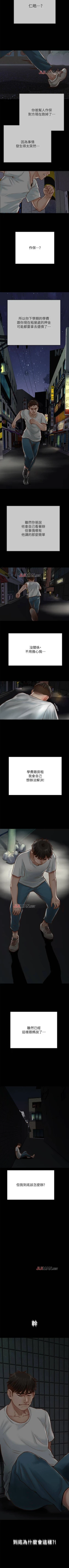 Page 12 of 【周日连载】同居密友（作者：Pb&無業遊民） 第1~21话