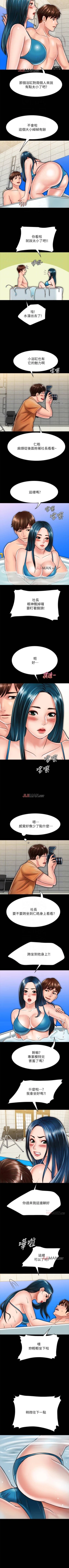 Page 173 of 【周日连载】同居密友（作者：Pb&無業遊民） 第1~21话