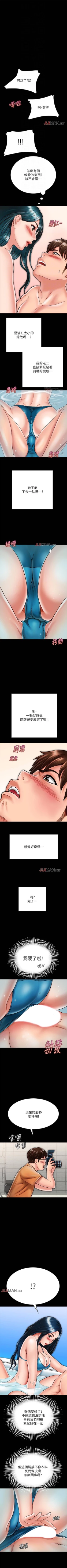 Page 174 of 【周日连载】同居密友（作者：Pb&無業遊民） 第1~21话