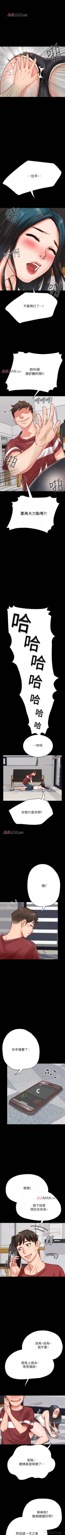 Page 17 of 【周日连载】同居密友（作者：Pb&無業遊民） 第1~21话