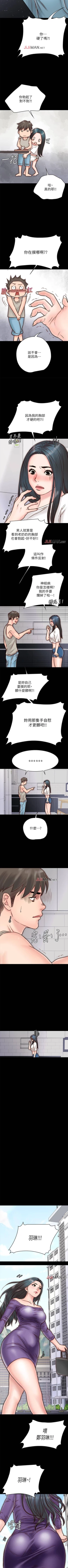 Page 33 of 【周日连载】同居密友（作者：Pb&無業遊民） 第1~21话