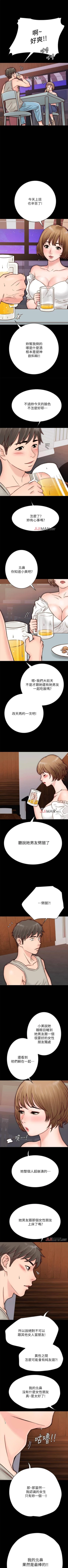 Page 36 of 【周日连载】同居密友（作者：Pb&無業遊民） 第1~21话