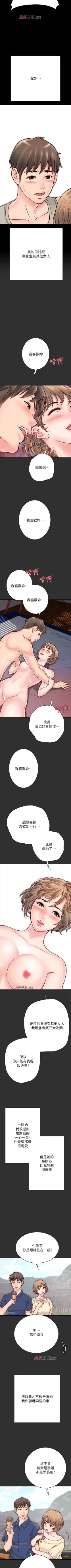 Page 44 of 【周日连载】同居密友（作者：Pb&無業遊民） 第1~21话
