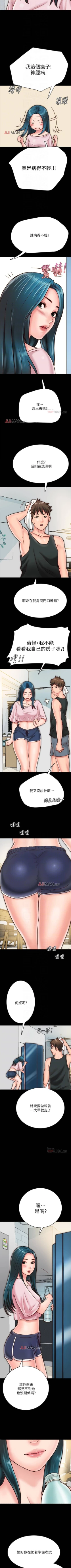 Page 70 of 【周日连载】同居密友（作者：Pb&無業遊民） 第1~21话