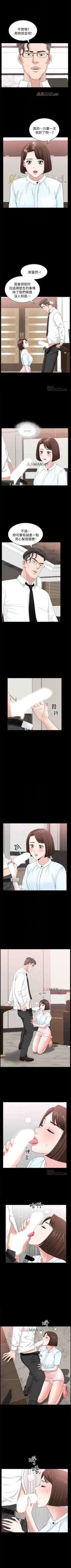 Page 109 of 【周日连载】双妻生活（作者：skyso） 第1~28话