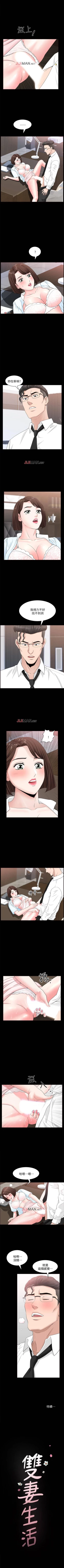 Page 113 of 【周日连载】双妻生活（作者：skyso） 第1~28话