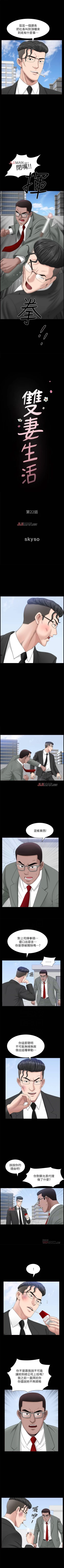 Page 146 of 【周日连载】双妻生活（作者：skyso） 第1~28话