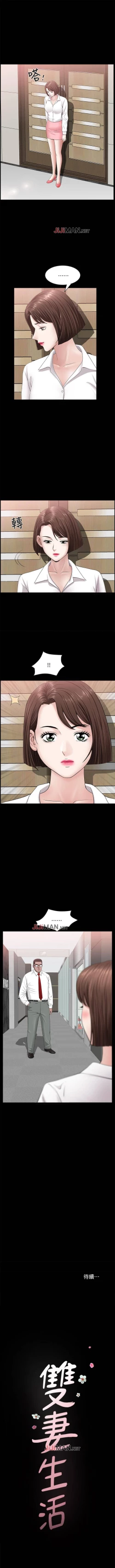 Page 158 of 【周日连载】双妻生活（作者：skyso） 第1~28话