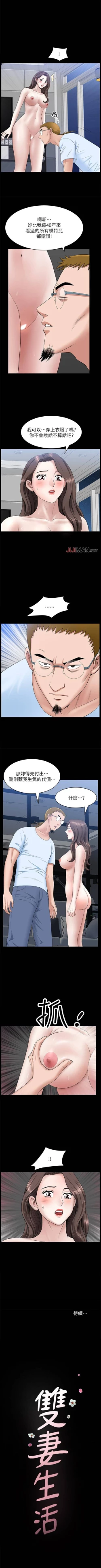 Page 185 of 【周日连载】双妻生活（作者：skyso） 第1~28话
