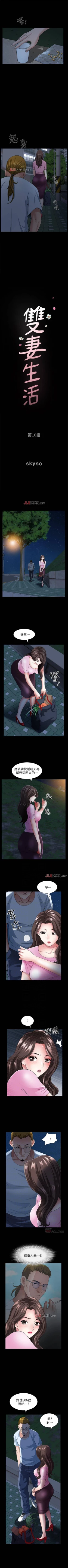 Page 66 of 【周日连载】双妻生活（作者：skyso） 第1~28话