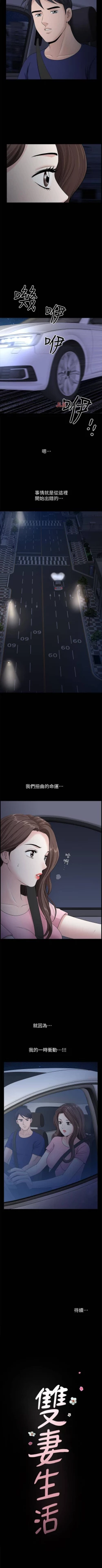 Page 80 of 【周日连载】双妻生活（作者：skyso） 第1~28话
