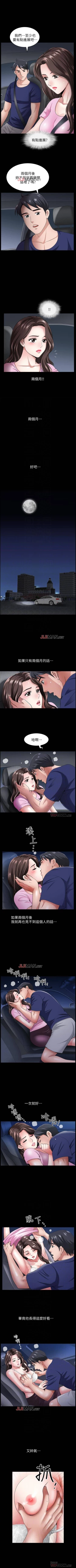 Page 82 of 【周日连载】双妻生活（作者：skyso） 第1~28话