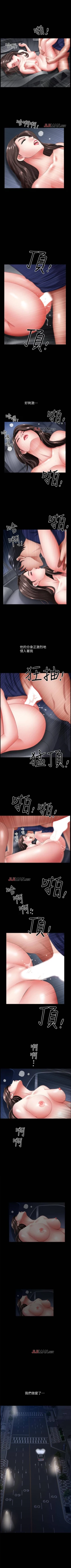 Page 86 of 【周日连载】双妻生活（作者：skyso） 第1~28话