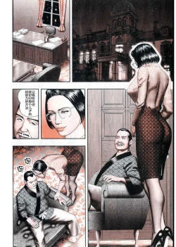 Page 44 of Mashou no Jukujo 2 Biniku no Tawamure