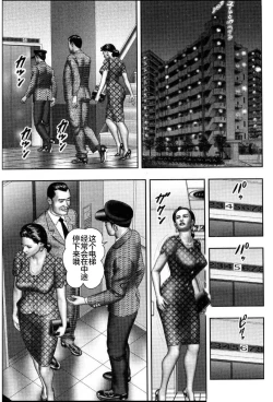 Page 75 of Mashou no Jukujo 2 Biniku no Tawamure