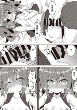 Page 14 of Halloween no Ato Sugu ni, Senpai to SEX Shinaito Derarenai Heya ni Tojikomerareta Ken Nandesukedo!?