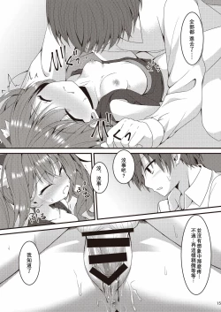 Page 15 of Halloween no Ato Sugu ni, Senpai to SEX Shinaito Derarenai Heya ni Tojikomerareta Ken Nandesukedo!?