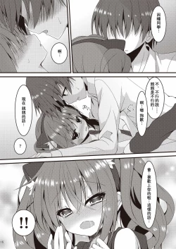 Page 16 of Halloween no Ato Sugu ni, Senpai to SEX Shinaito Derarenai Heya ni Tojikomerareta Ken Nandesukedo!?