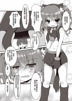 Page 4 of Halloween no Ato Sugu ni, Senpai to SEX Shinaito Derarenai Heya ni Tojikomerareta Ken Nandesukedo!?