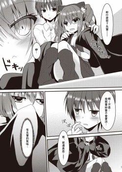 Page 7 of Halloween no Ato Sugu ni, Senpai to SEX Shinaito Derarenai Heya ni Tojikomerareta Ken Nandesukedo!?