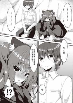 Page 8 of Halloween no Ato Sugu ni, Senpai to SEX Shinaito Derarenai Heya ni Tojikomerareta Ken Nandesukedo!?