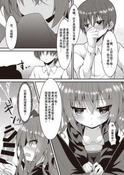 Page 9 of Halloween no Ato Sugu ni, Senpai to SEX Shinaito Derarenai Heya ni Tojikomerareta Ken Nandesukedo!?