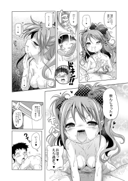 Page 23 of Pako Pako Mako-chan