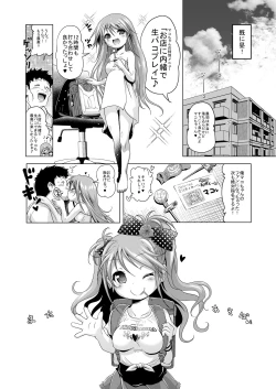Page 25 of Pako Pako Mako-chan
