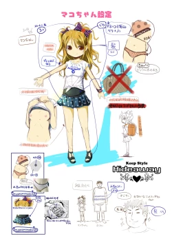 Page 26 of Pako Pako Mako-chan