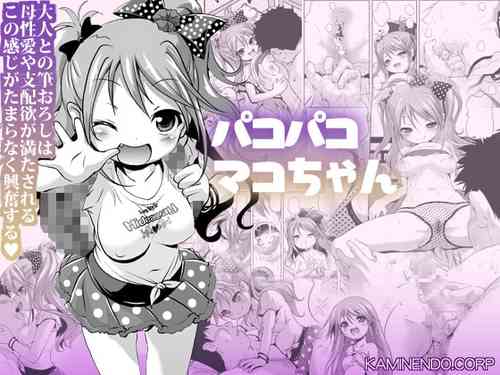 Download Pako Pako Mako-chan