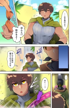 Page 6 of Kasshoku Seinen ga Iyarashii Kutsujoku o Ukeru Manga