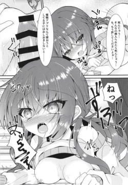 Page 12 of Meguru Guru Guru