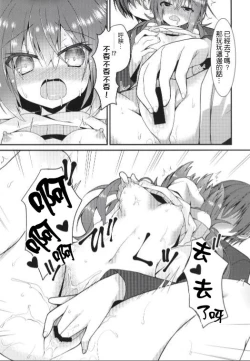 Page 11 of Meguru Guru Guru